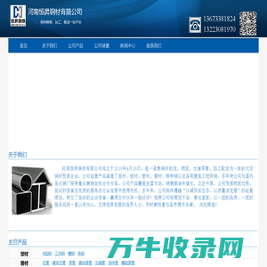 河南恒昇钢材有限公司＿H型钢厂家直销
