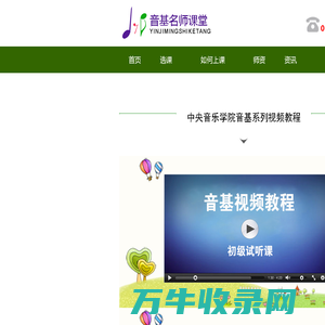 音基培训/京艺初级音基/京艺音基名师课堂/音基视频教程