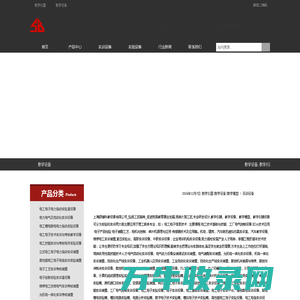 教学设备.教学仪器.教学模型.教学仪器设备:上海硕博公司