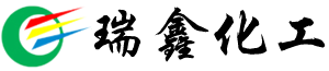 河北瑞鑫化工有限公司是碱性品绿生产商